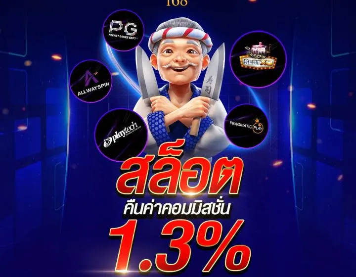 มีเฮ168