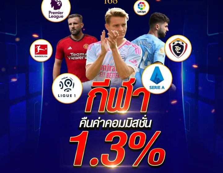 มีเฮ168