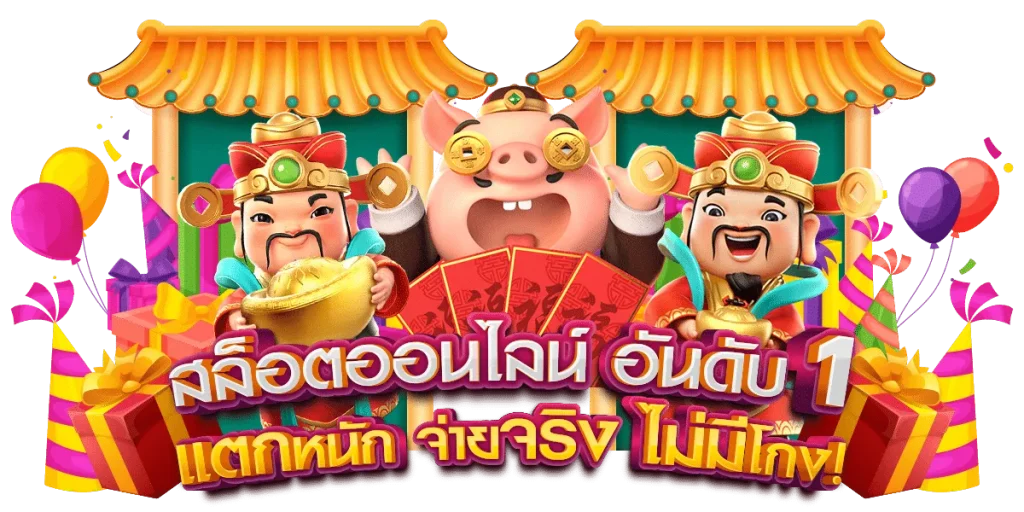 สล็อต 168 เว็บตรง pg