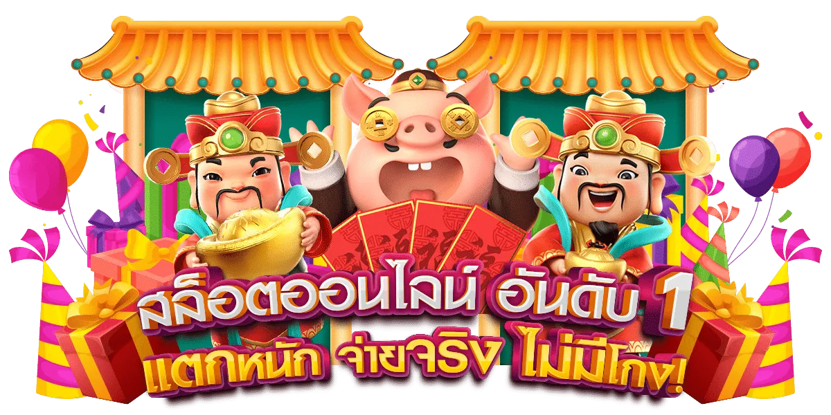สล็อต 168 เว็บตรง pg